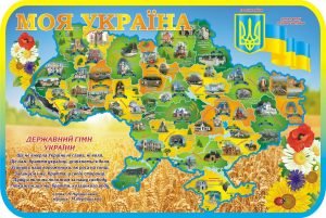 Стенд "Моя Україна" (Артикул: 3-2037)  