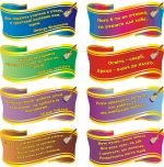 Пластиковий стенд "Вислів" (Артикул: 3-2041)