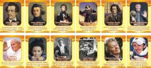 Набір портретів для оформлення кабінету польської мови (Артикул: 3-2042)  