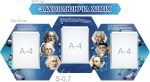Стенд "Захоплююча хімія" (Артикул: 7-ХІМ-022-1)  