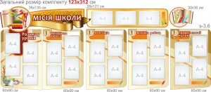 Комплект стендів для оформлення коридорів школи (Артикул: 7-МТД-032)