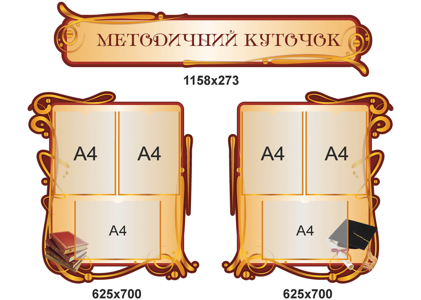 Комплект стендов. Стенд методический уголок. Стенды для методкабинета. Стенды комплект для школы. Стенд методический уголок СПО.