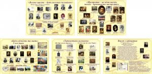 Набір стендів "Життя та творчість Т.Г.Шевченко" (Артикул: 3-2056)  