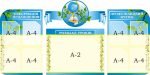 Набір стендів для оформлення шкільного коридору (Артикул: 3-2068)