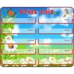 Стенд "Стіна слів" НУШ 0033  