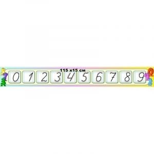 Стрічка "Цифри" НУШ 0052  