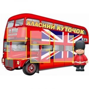 Стенд "Класний куточок" УКУ 0088