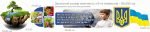 Комлект стендів для кабінету біології (Артикул: 7-БІО-032-01)  