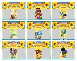 Стінгазети для оформлення шкільних коридорів (Артикул: 4-Ins-1131)  