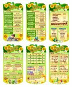 Комплект "Мовні та математичні скарбнички" (Артикул: 4-NK-182)  