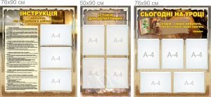 Стенд "Історичний вісник" (Артикул: 7-ІСТ-005-2)  