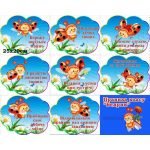 Комплект табличок "Правила класу "Бедрик" НУШ 0168  