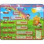 Стенд "Доброго ранку, маленькі бджілки" НУШ 0072  