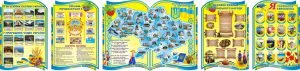 Набір стендів для оформлення кабінету патріотичного виховання (Артикул: 3-2081)