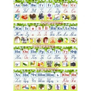 Стенд "Український алфавіт" НУШ 0075  