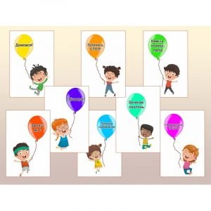 Набір стендів "Як вирішувати конфлікти" НУШ 0071  