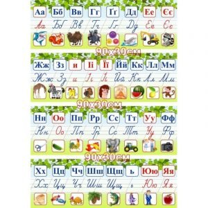 Стенд "Український алфавіт" НУШ 0076  