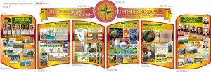 Комплект стендів для оформлення кабінету географії (Артикул: 7-ГЕО-002-3-2)  