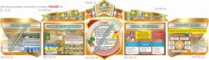 Комплект стендів "Візитка школи" (Артикул: 7-ІСД-032)