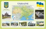 Стенд ламінований "Ukraine" (Артикул: 9-0068)  