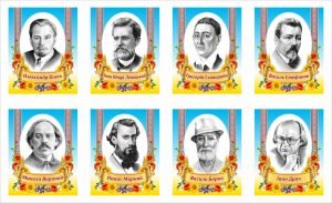 Портрет "Українські письменники" (Артикул: 9-1012)  