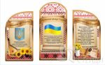 Комплект стендів "Державна символіка" (Артикул: 1-В-002)