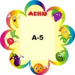 Пластиковий стенд "Меню" (Артикул: 3-1052)