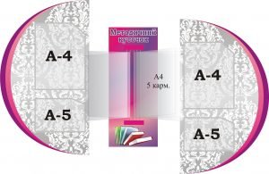 Набір стендів "Методичний куточок" (Артикул: 3-1686)  
