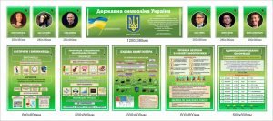 КОМПЛЕКТ СТЕНДІВ ДЛЯ КАБІНЕТУ ІНФОРМАТИКИ (АРТИКУЛ: 1-і-213)  