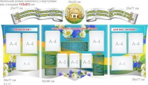 Коплект стендів для психолога (Артикул: 7-ПСХ-002)  