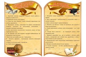 Комплект стендів в методичний кабінет (Артикул: 4-МК-102)