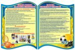 Комплект стендів до спорзали (Артикул: 4-СПОРТ-27)