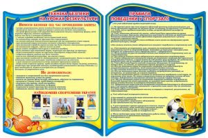 Комплект стендів до спорзали (Артикул: 4-СПОРТ-27)  