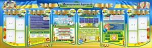 Банер в методичний кабінет (Артикул: 7-МТД-002-5)  