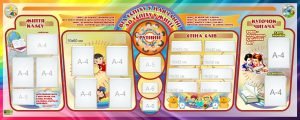 Банер для початкової школи (Артикул: 7-ПШК-002-15)  