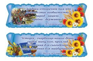 Комплект стендів в кабінет історії (Артикул: 4-KI-0024)  