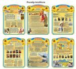 Комплект стендів в кабінет історії (Артикул: 4-KI-0030)  