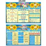 Мовна та математична скарбнички (Артикул: 4-NK-443)  