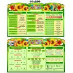 Комплект стендів " Мовна та математична скарбнички" (Артикул: 4-NK563)  