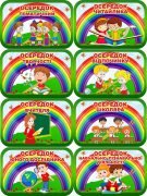 Стенди "Осередки" (Артикул: 4-NK-599)  