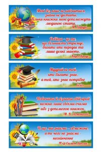 Комплект стендів "Вислови" (Артикул: 4-NK-656)  