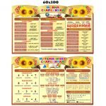 Комплект стендів " Мовна та математична скарбнички" (Артикул: 4-NK-684)  