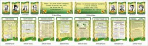 Великий комплект стендів з української мови (зелений) (Артикул: 1-3І-158)  
