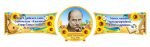 Комплект стендів в кабінет української мови та літератури (Артикул: 4-UKR-0050)