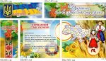 Комплект банерів з державними символами (Артикул: 7-СИМ-012-3 )  