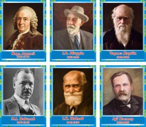 Портрети видатних біологів в асортименті (Артикул: 3-0330)  