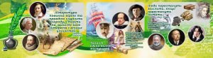 Банер в кабінет зарубіжної літератури (Артикул: 7-СВЛ-025-10)  