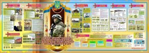 Банер в кабінет "Захист України" (Артикул: 7-ЗХВ-019)  