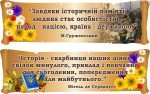 Набір стендів для кабінету історії (Артикул: 3-0578)