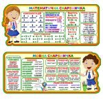 Стенди " Скарбнички" (Артикул: 4-NK-643)